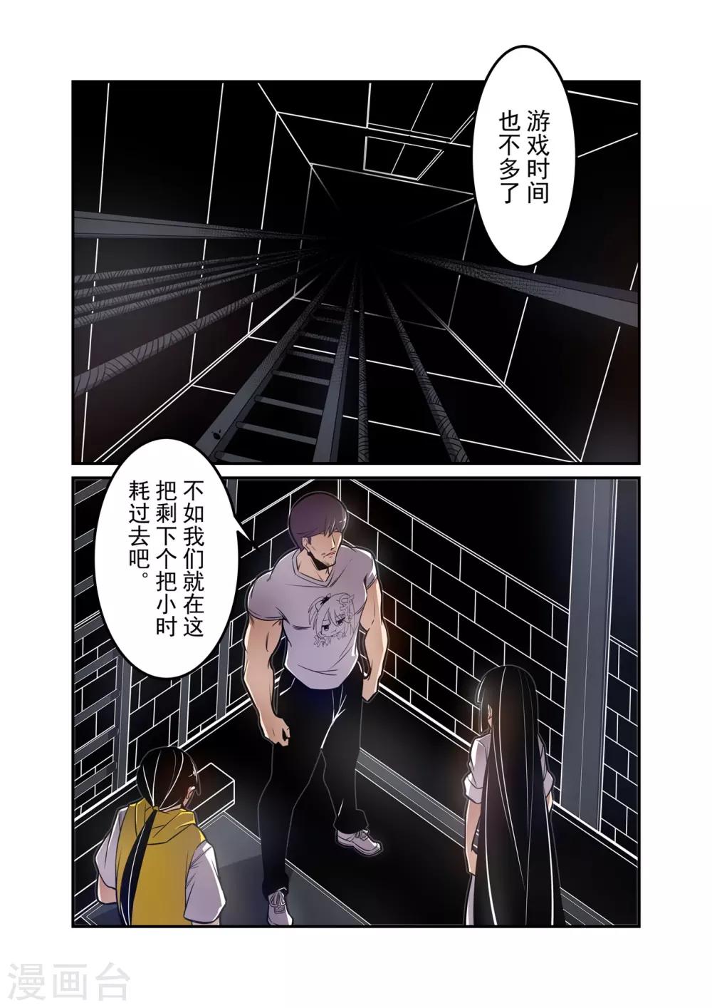 这个QQ群绝逼有毒韩漫全集-第175话无删减无遮挡章节图片 