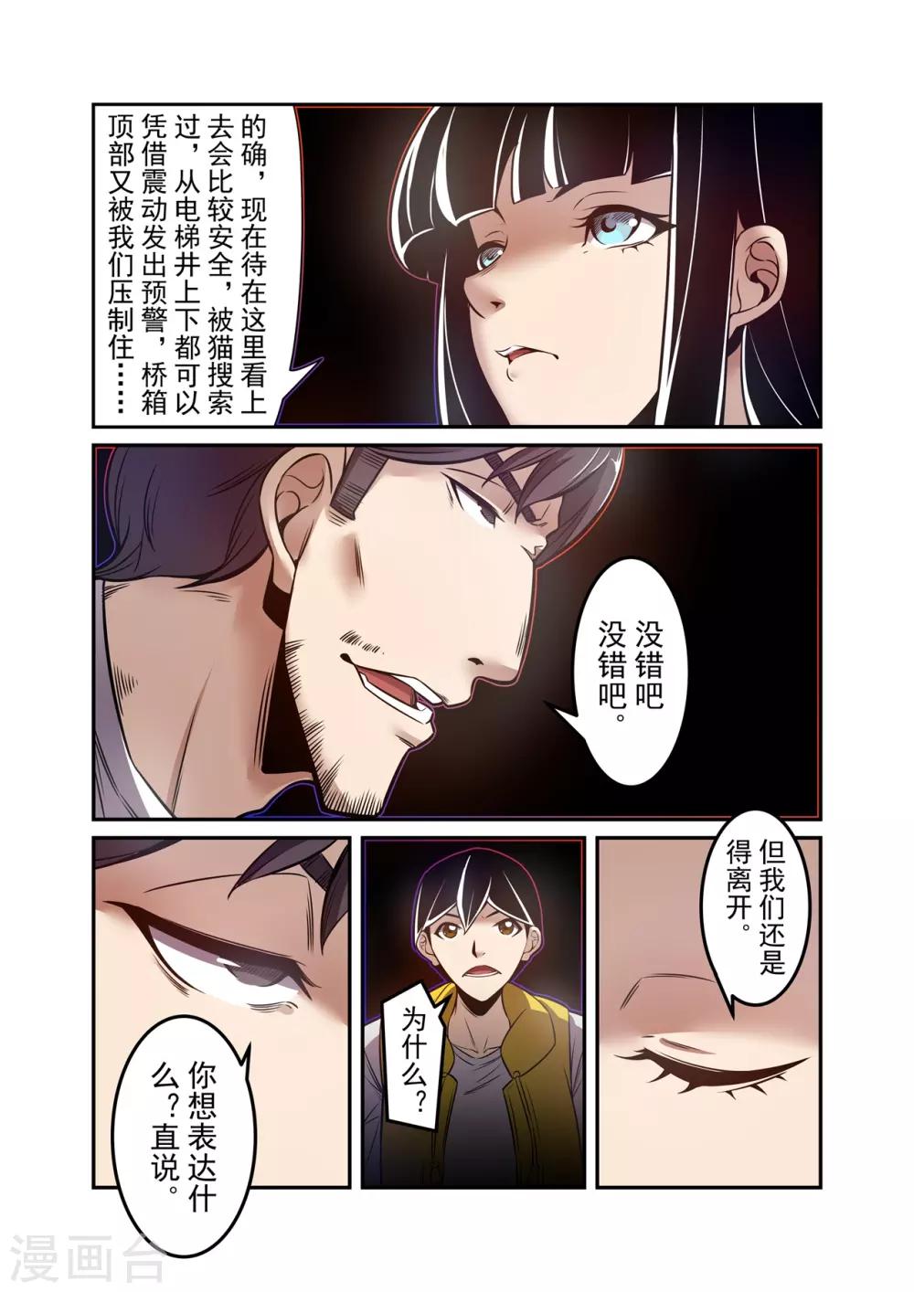 这个QQ群绝逼有毒韩漫全集-第175话无删减无遮挡章节图片 