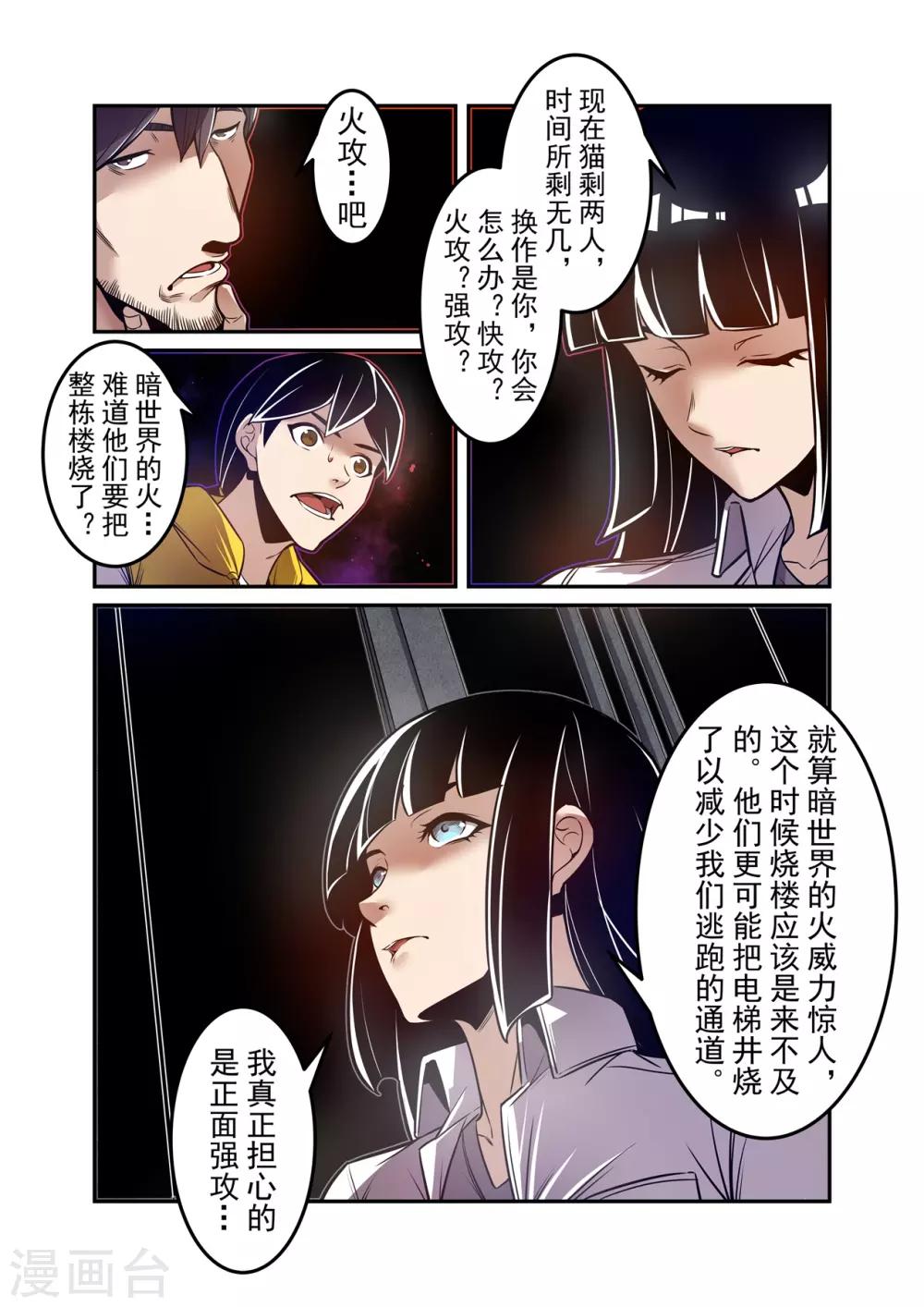 这个QQ群绝逼有毒韩漫全集-第175话无删减无遮挡章节图片 