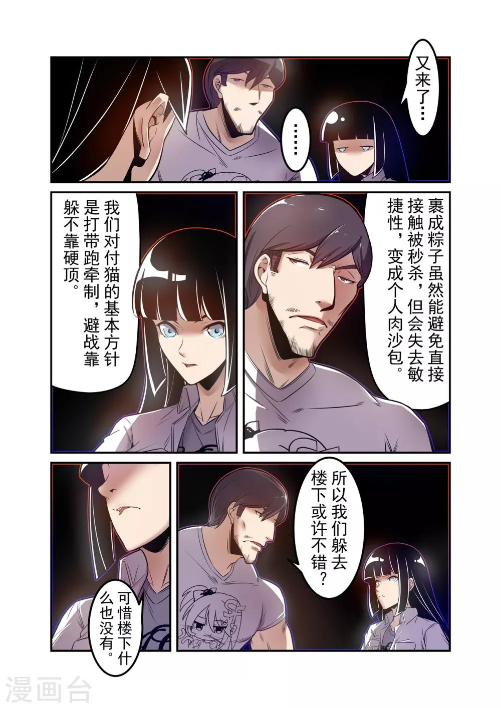 这个QQ群绝逼有毒韩漫全集-第175话无删减无遮挡章节图片 