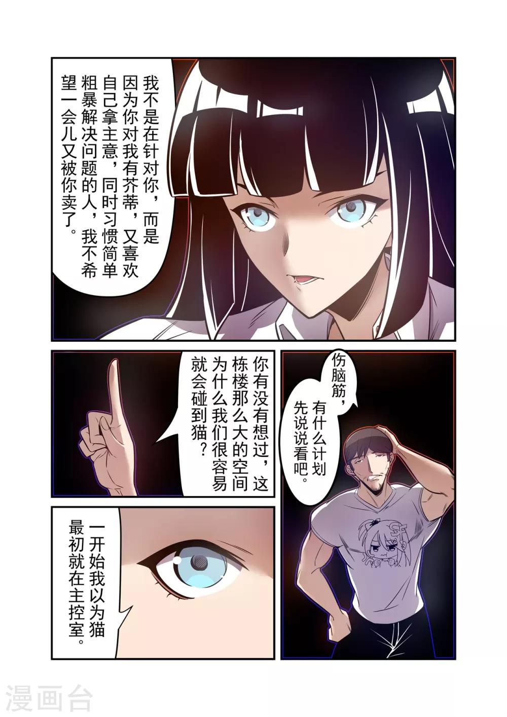 这个QQ群绝逼有毒韩漫全集-第175话无删减无遮挡章节图片 