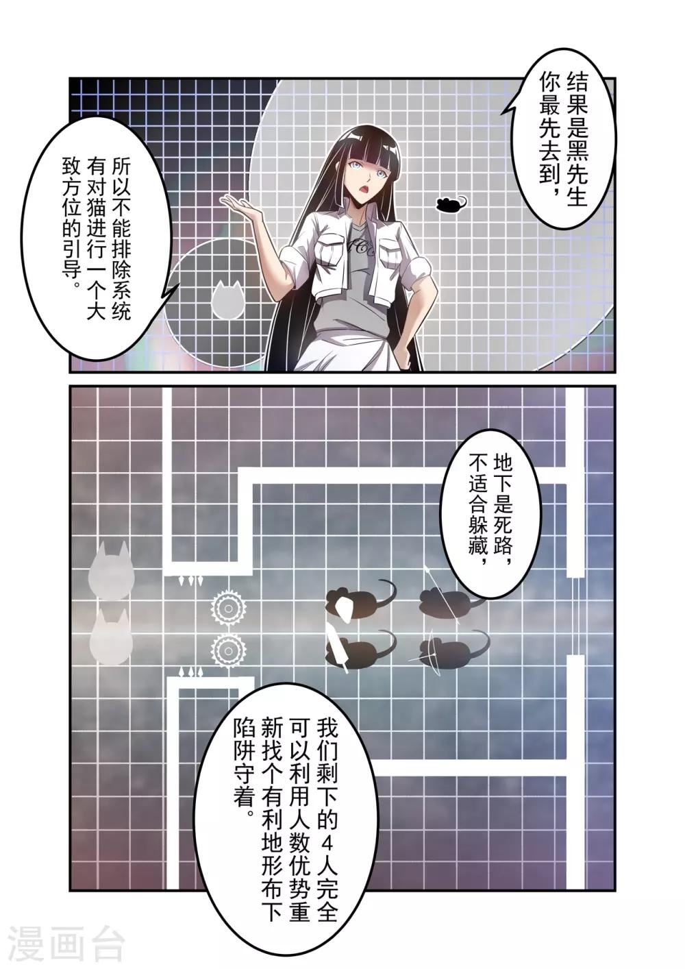 这个QQ群绝逼有毒韩漫全集-第175话无删减无遮挡章节图片 