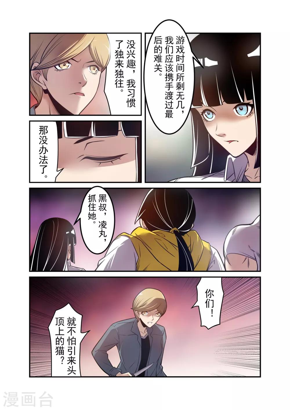 这个QQ群绝逼有毒韩漫全集-第176话无删减无遮挡章节图片 