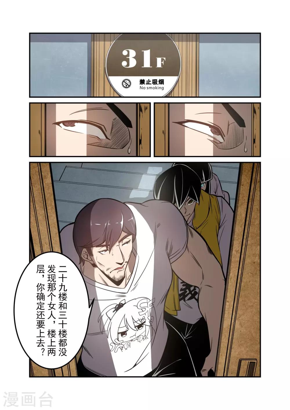 这个QQ群绝逼有毒韩漫全集-第176话无删减无遮挡章节图片 