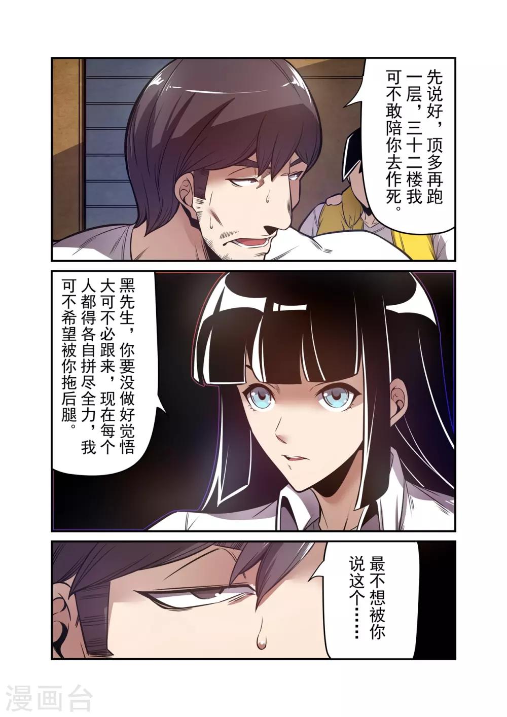 这个QQ群绝逼有毒韩漫全集-第176话无删减无遮挡章节图片 