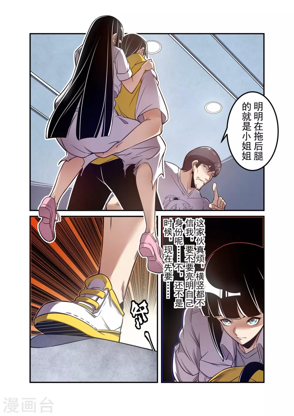 这个QQ群绝逼有毒韩漫全集-第176话无删减无遮挡章节图片 