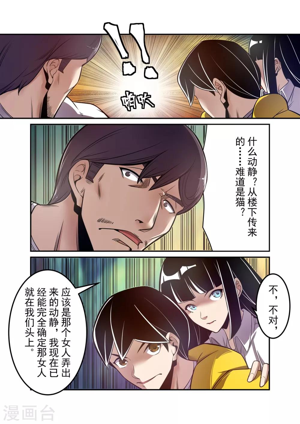 这个QQ群绝逼有毒韩漫全集-第176话无删减无遮挡章节图片 