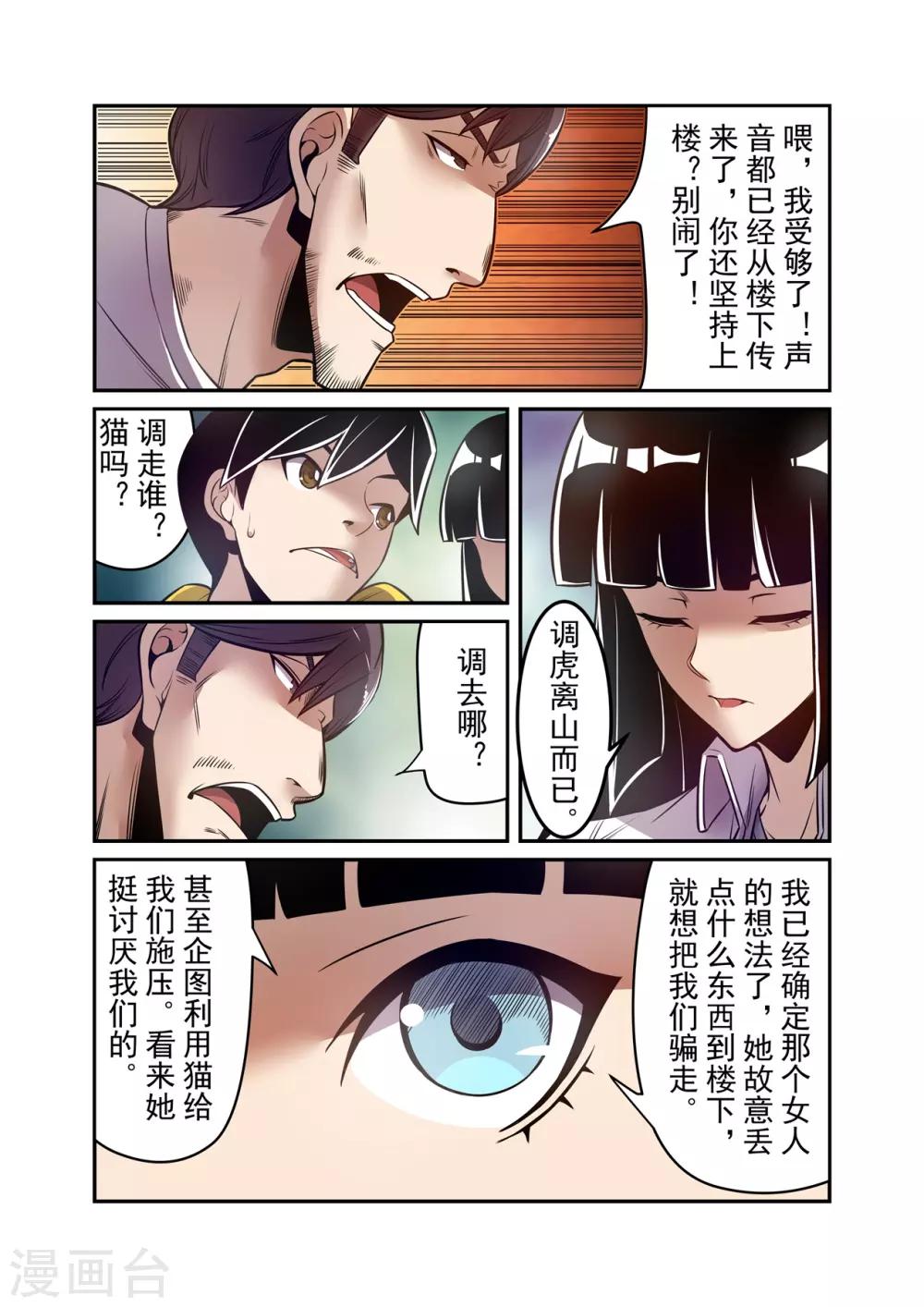 这个QQ群绝逼有毒韩漫全集-第176话无删减无遮挡章节图片 