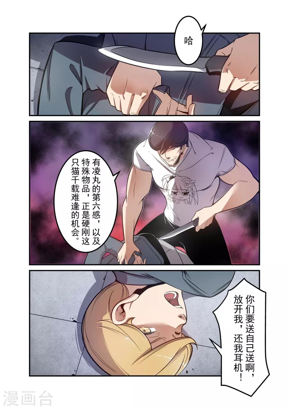 这个QQ群绝逼有毒韩漫全集-第177话无删减无遮挡章节图片 