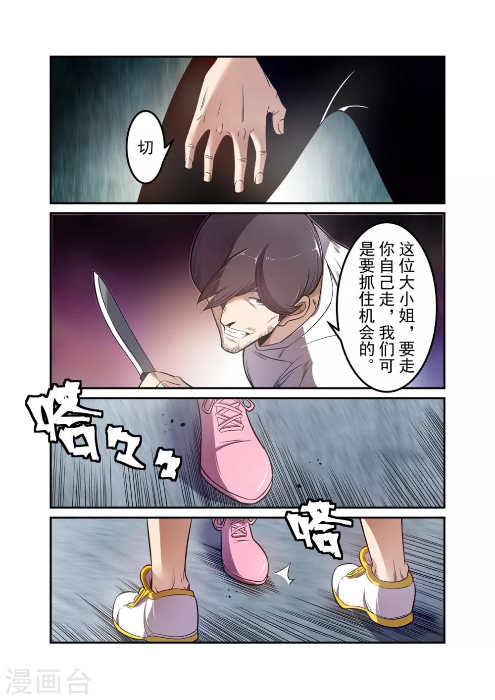 这个QQ群绝逼有毒韩漫全集-第177话无删减无遮挡章节图片 