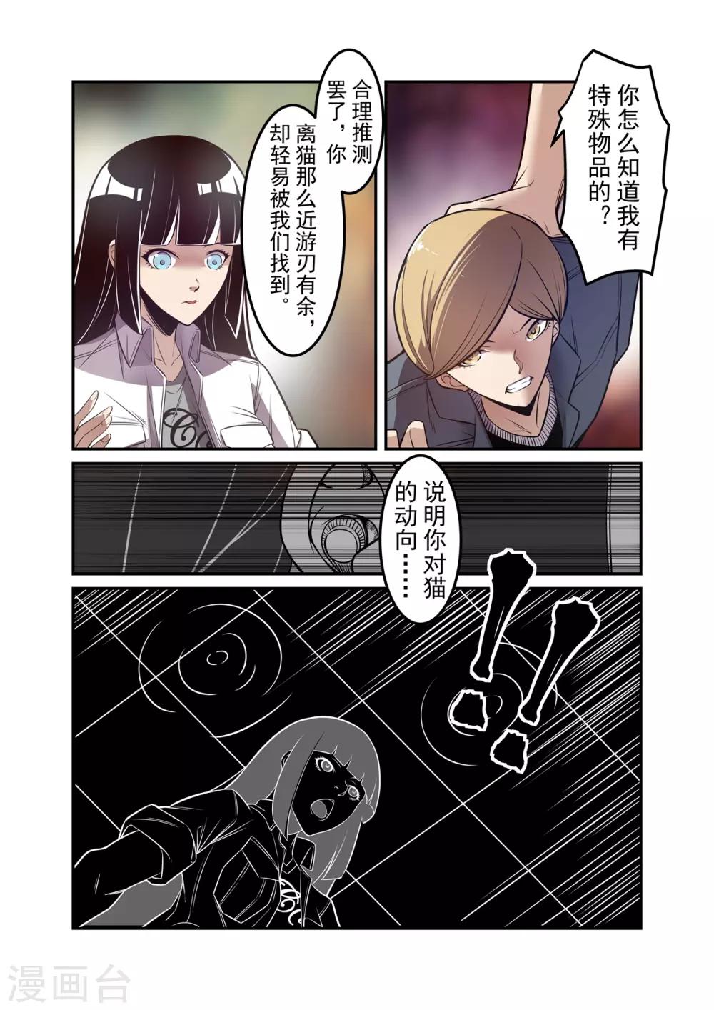 这个QQ群绝逼有毒韩漫全集-第177话无删减无遮挡章节图片 