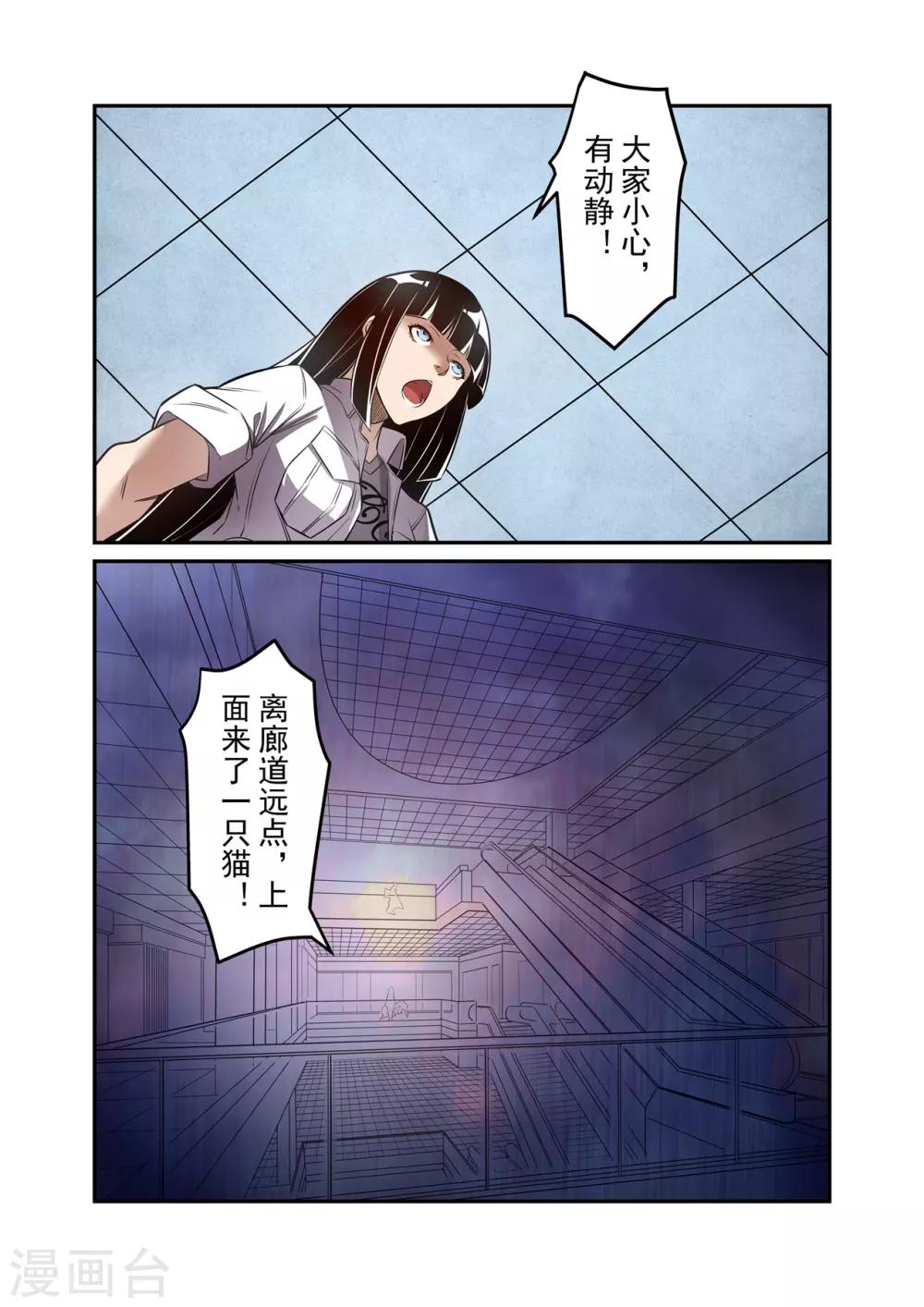 这个QQ群绝逼有毒韩漫全集-第177话无删减无遮挡章节图片 