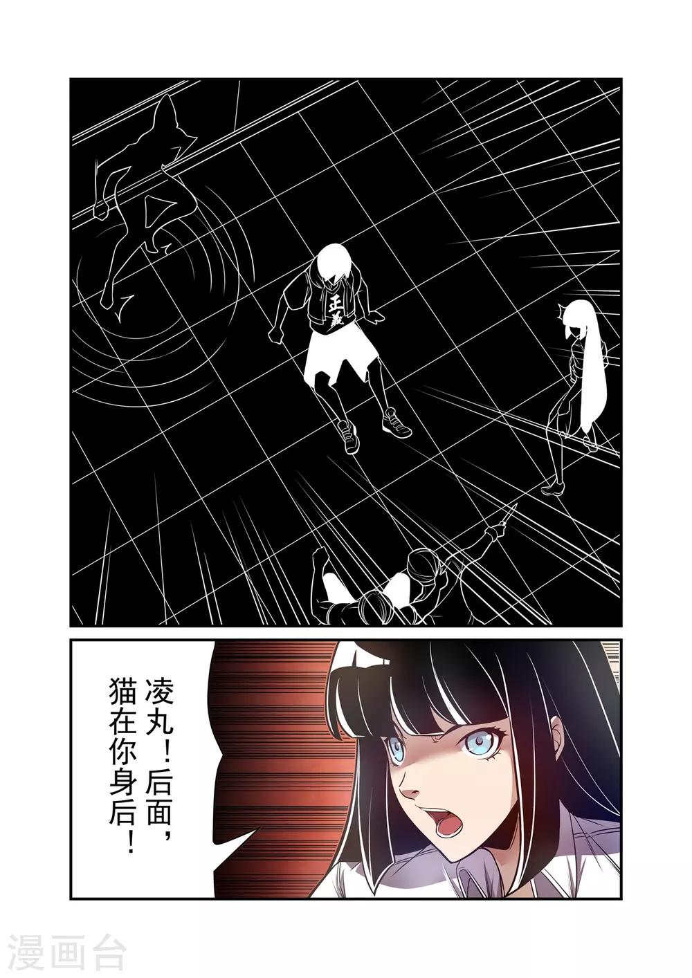 这个QQ群绝逼有毒韩漫全集-第177话无删减无遮挡章节图片 