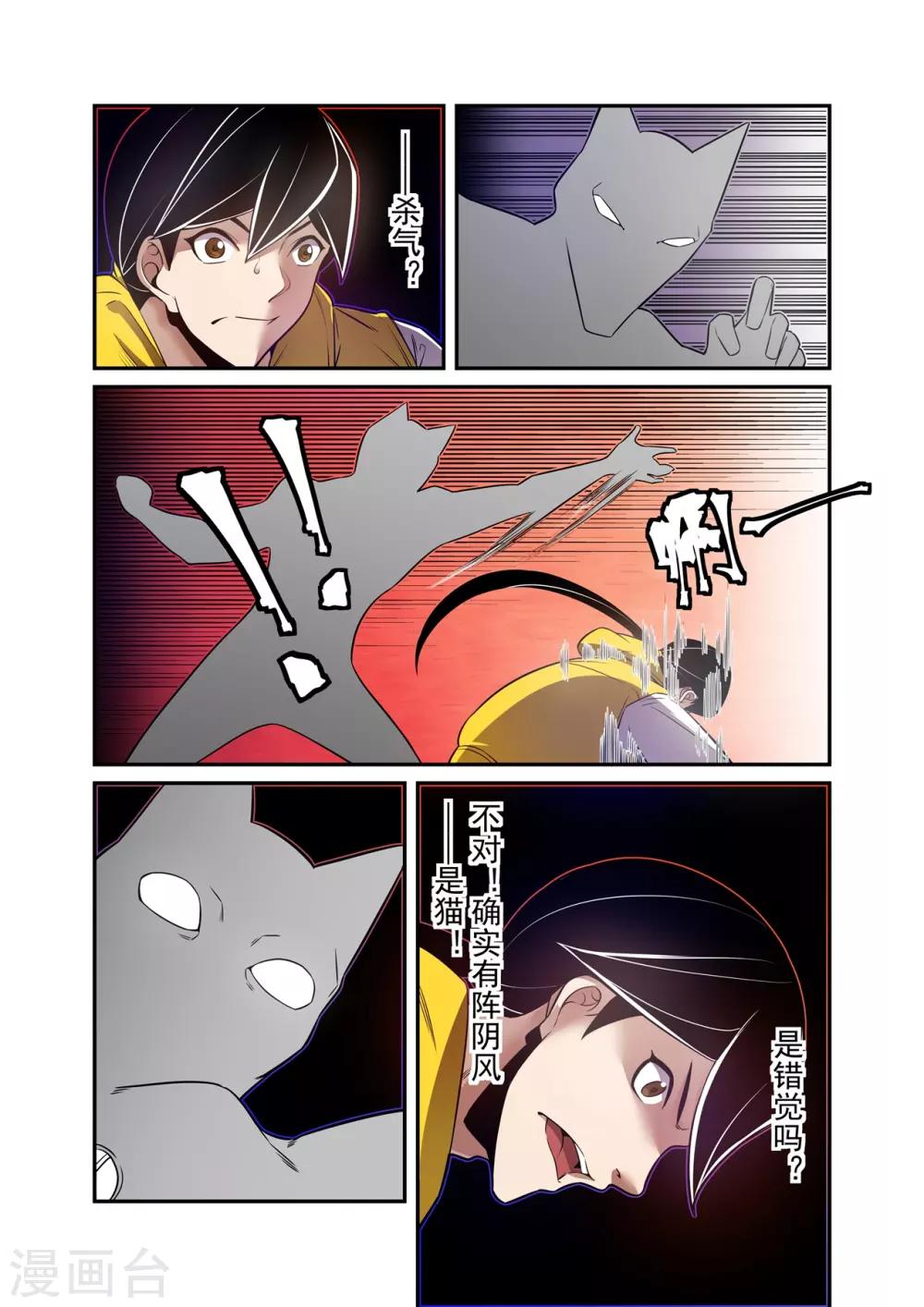 这个QQ群绝逼有毒韩漫全集-第177话无删减无遮挡章节图片 