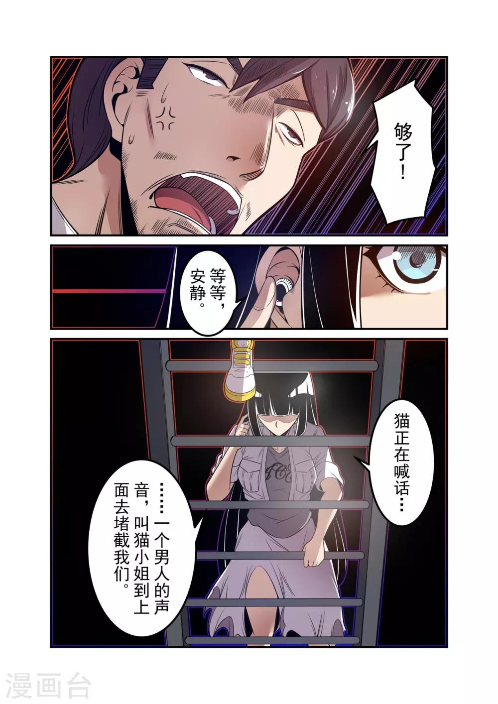 这个QQ群绝逼有毒韩漫全集-第178话无删减无遮挡章节图片 