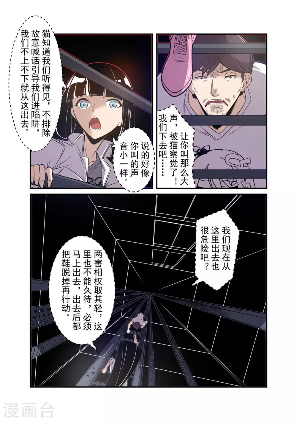 这个QQ群绝逼有毒韩漫全集-第178话无删减无遮挡章节图片 