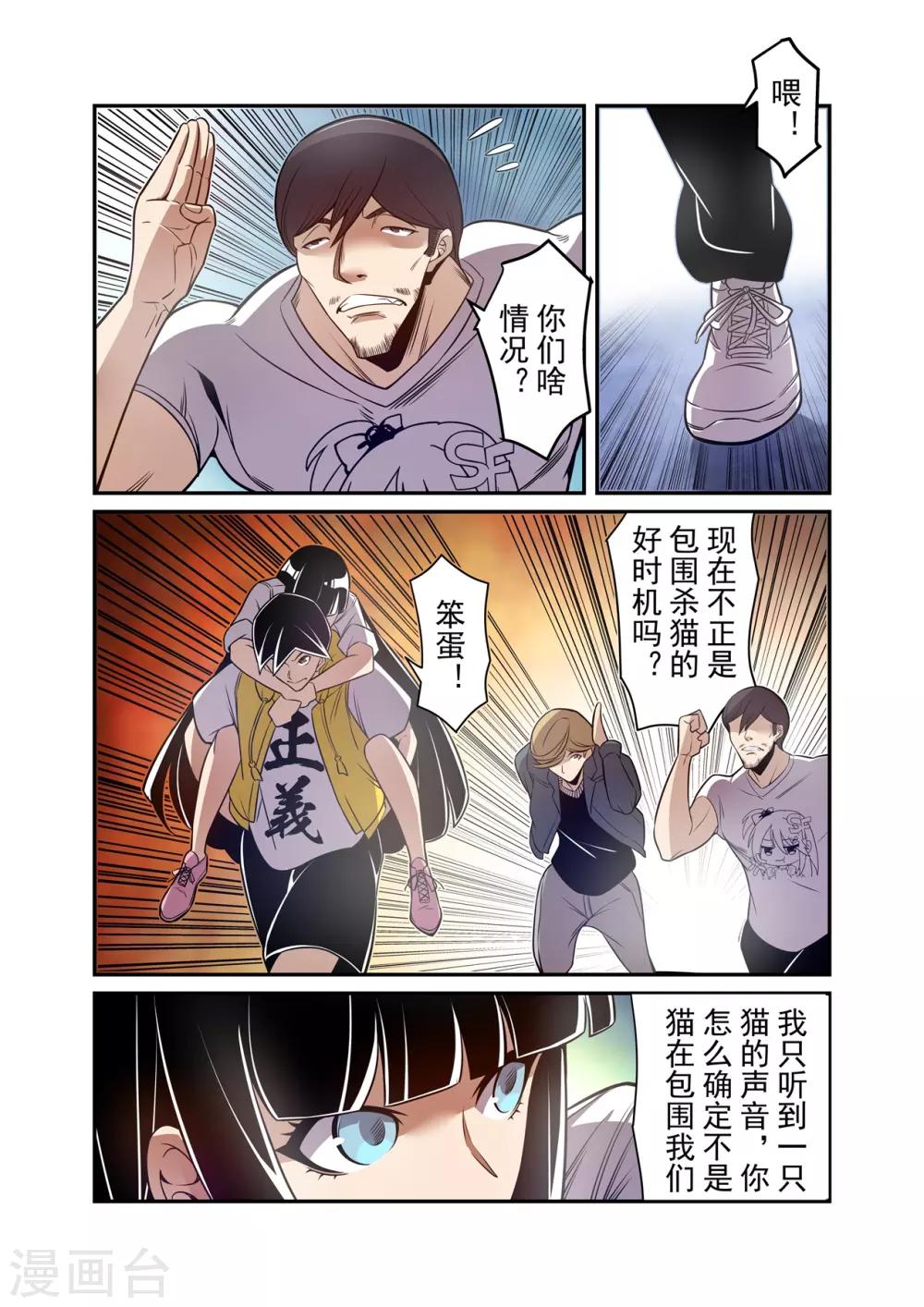 这个QQ群绝逼有毒韩漫全集-第178话无删减无遮挡章节图片 