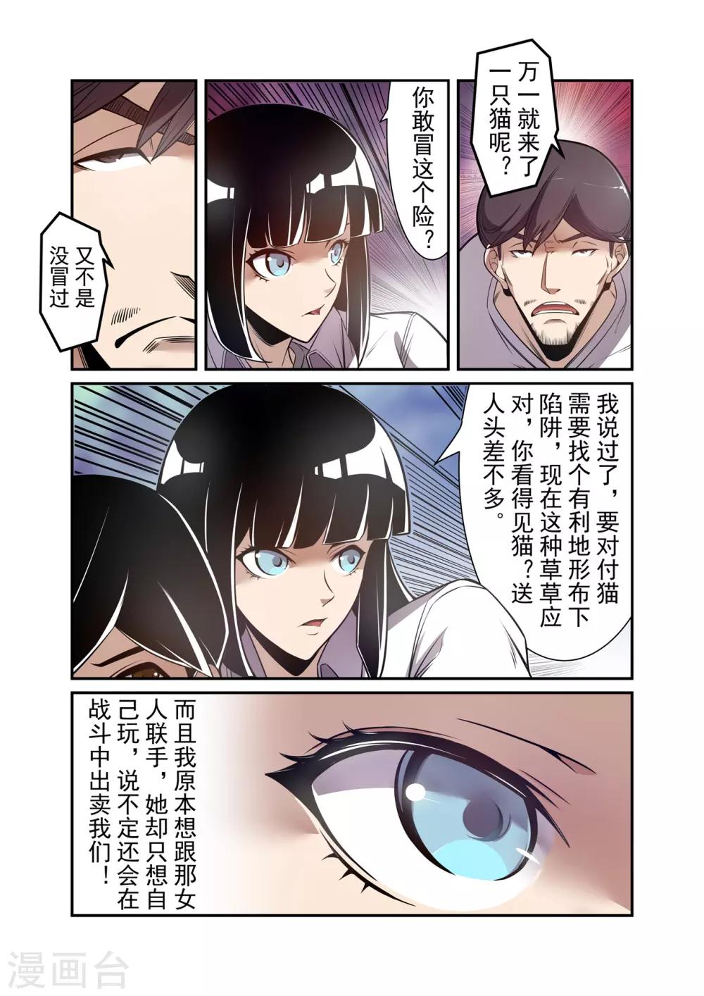 这个QQ群绝逼有毒韩漫全集-第178话无删减无遮挡章节图片 