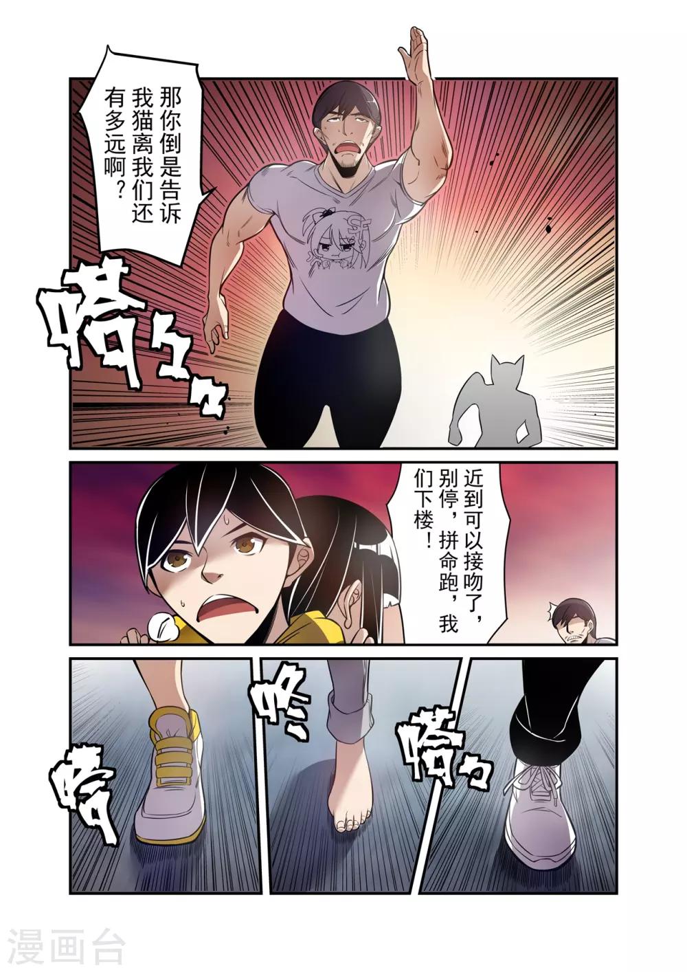 这个QQ群绝逼有毒韩漫全集-第178话无删减无遮挡章节图片 