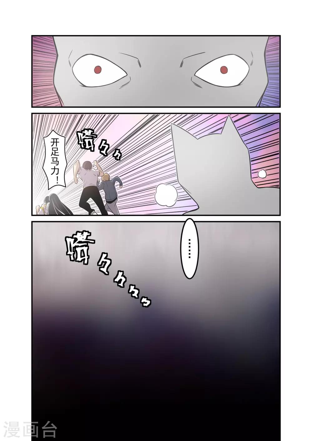 这个QQ群绝逼有毒韩漫全集-第178话无删减无遮挡章节图片 