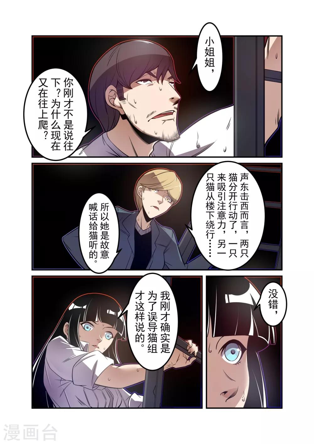 这个QQ群绝逼有毒韩漫全集-第178话无删减无遮挡章节图片 