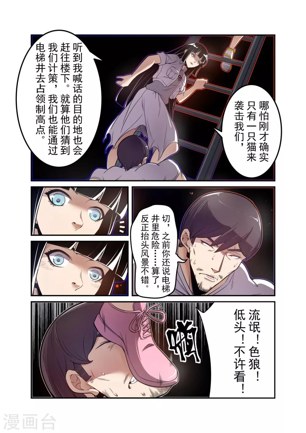 这个QQ群绝逼有毒韩漫全集-第178话无删减无遮挡章节图片 