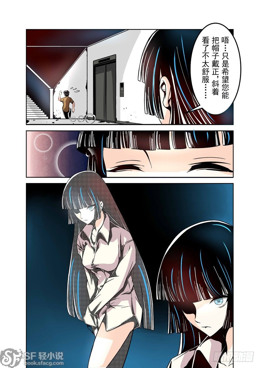 这个QQ群绝逼有毒韩漫全集-第十一话无删减无遮挡章节图片 
