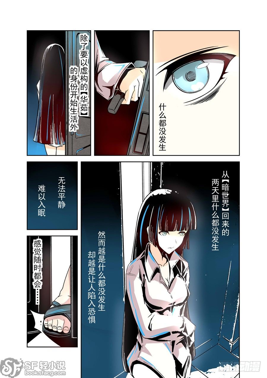 这个QQ群绝逼有毒韩漫全集-第十一话无删减无遮挡章节图片 
