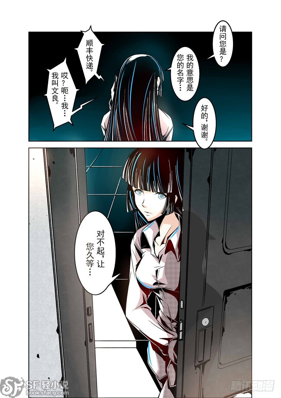 这个QQ群绝逼有毒韩漫全集-第十一话无删减无遮挡章节图片 