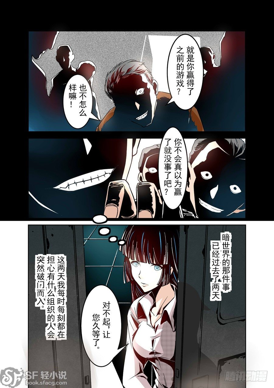 这个QQ群绝逼有毒韩漫全集-第十一话无删减无遮挡章节图片 