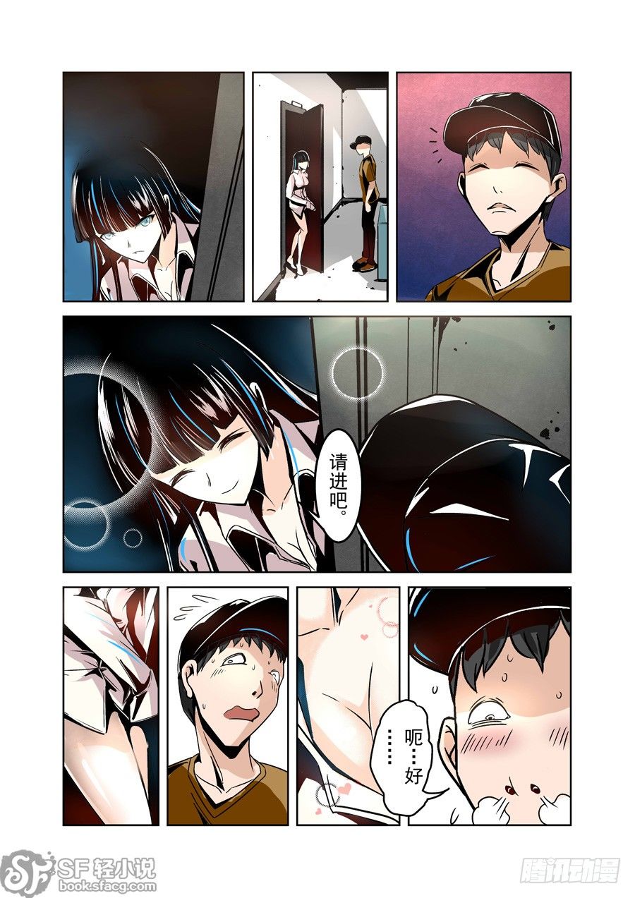 这个QQ群绝逼有毒韩漫全集-第十一话无删减无遮挡章节图片 