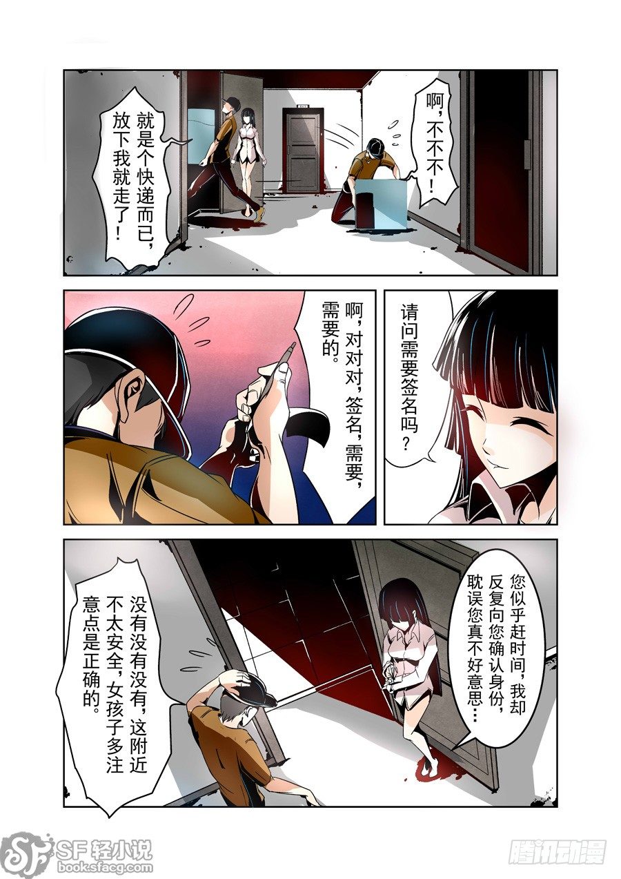 这个QQ群绝逼有毒韩漫全集-第十一话无删减无遮挡章节图片 