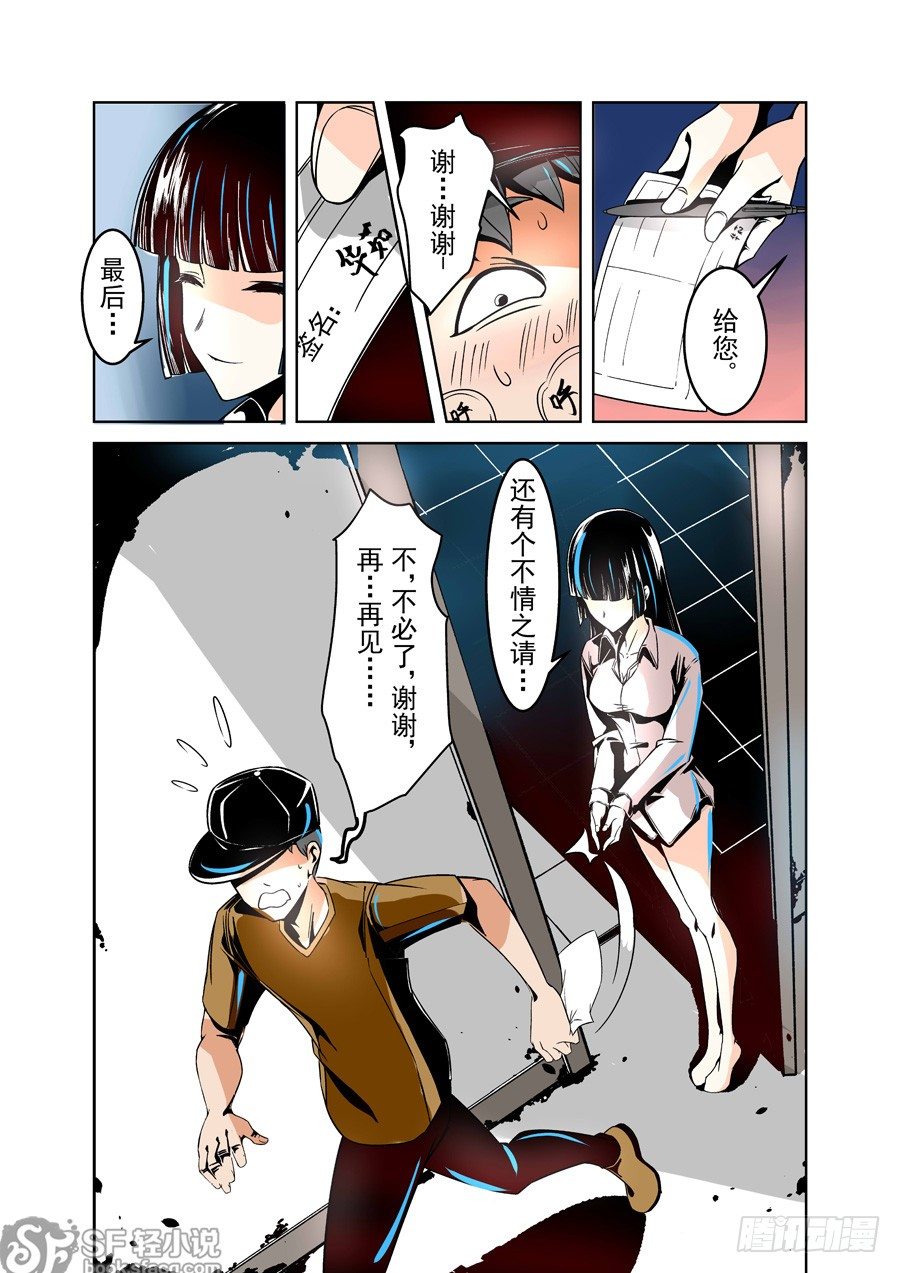 这个QQ群绝逼有毒韩漫全集-第十一话无删减无遮挡章节图片 