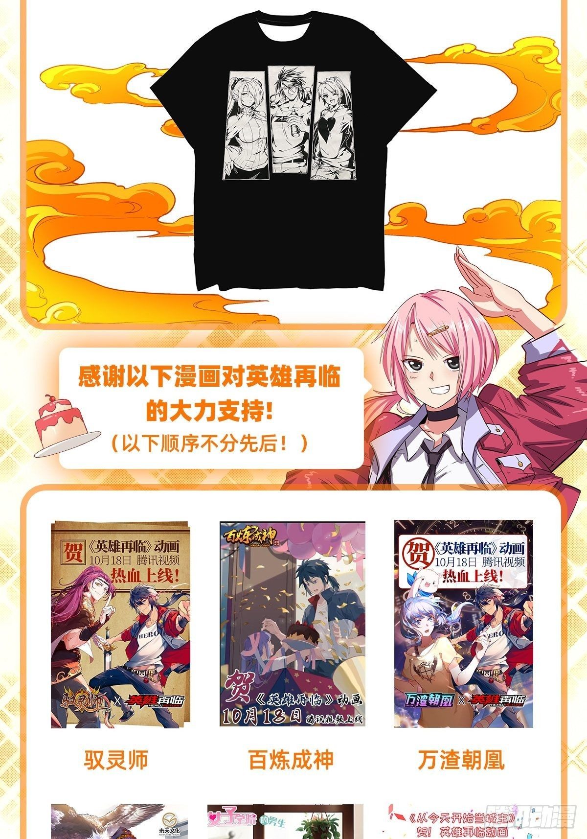 这个QQ群绝逼有毒韩漫全集-英雄再临动画火热播出中无删减无遮挡章节图片 