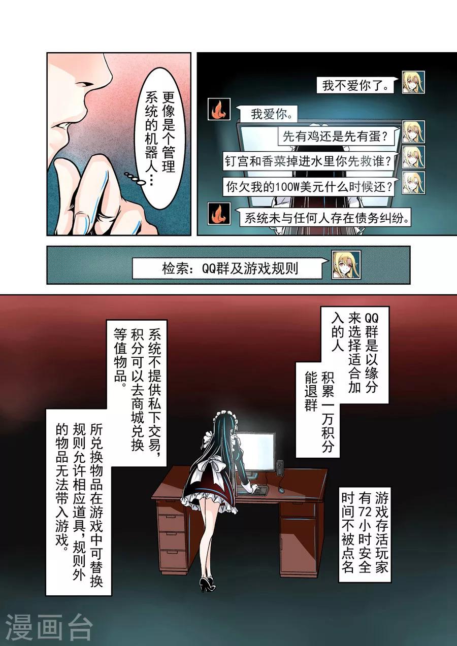 这个QQ群绝逼有毒韩漫全集-第13话无删减无遮挡章节图片 