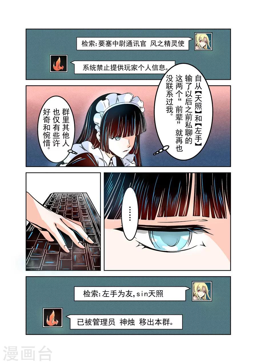 这个QQ群绝逼有毒韩漫全集-第13话无删减无遮挡章节图片 
