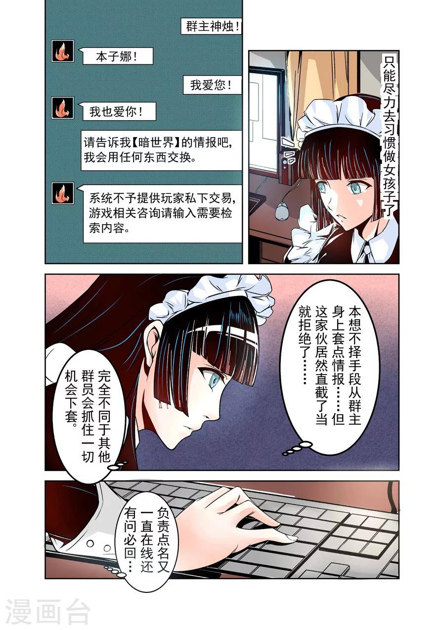 这个QQ群绝逼有毒韩漫全集-第13话无删减无遮挡章节图片 