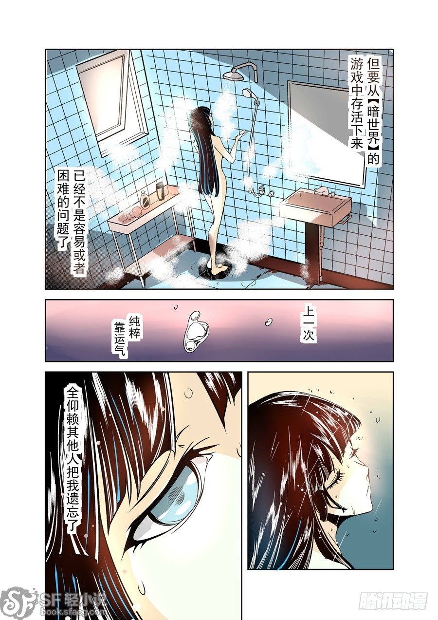 这个QQ群绝逼有毒韩漫全集-第十二话无删减无遮挡章节图片 