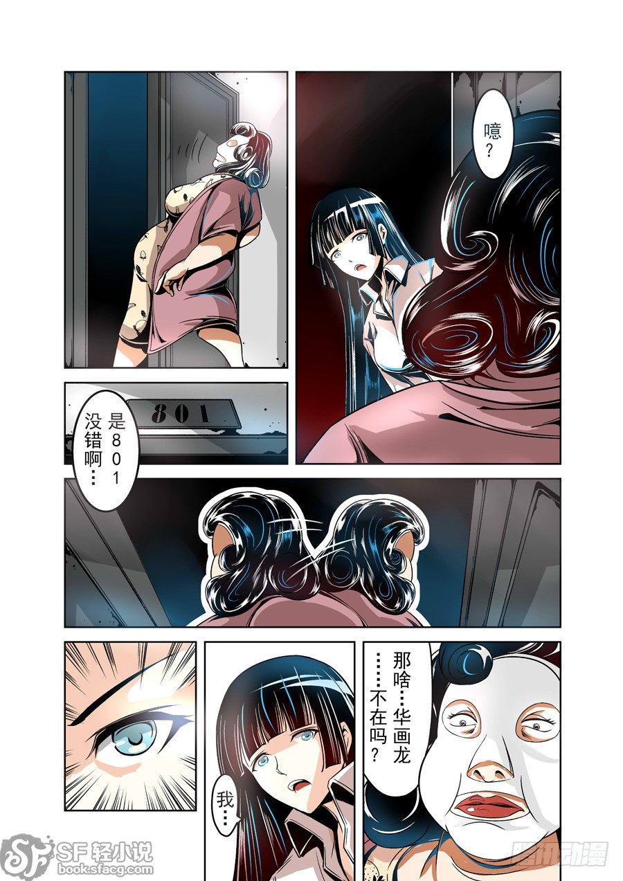 这个QQ群绝逼有毒韩漫全集-第十二话无删减无遮挡章节图片 