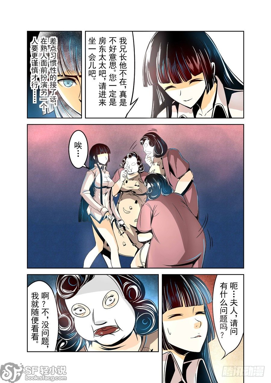 这个QQ群绝逼有毒韩漫全集-第十二话无删减无遮挡章节图片 