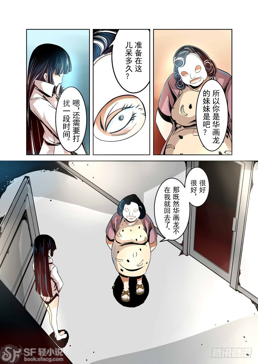 这个QQ群绝逼有毒韩漫全集-第十二话无删减无遮挡章节图片 