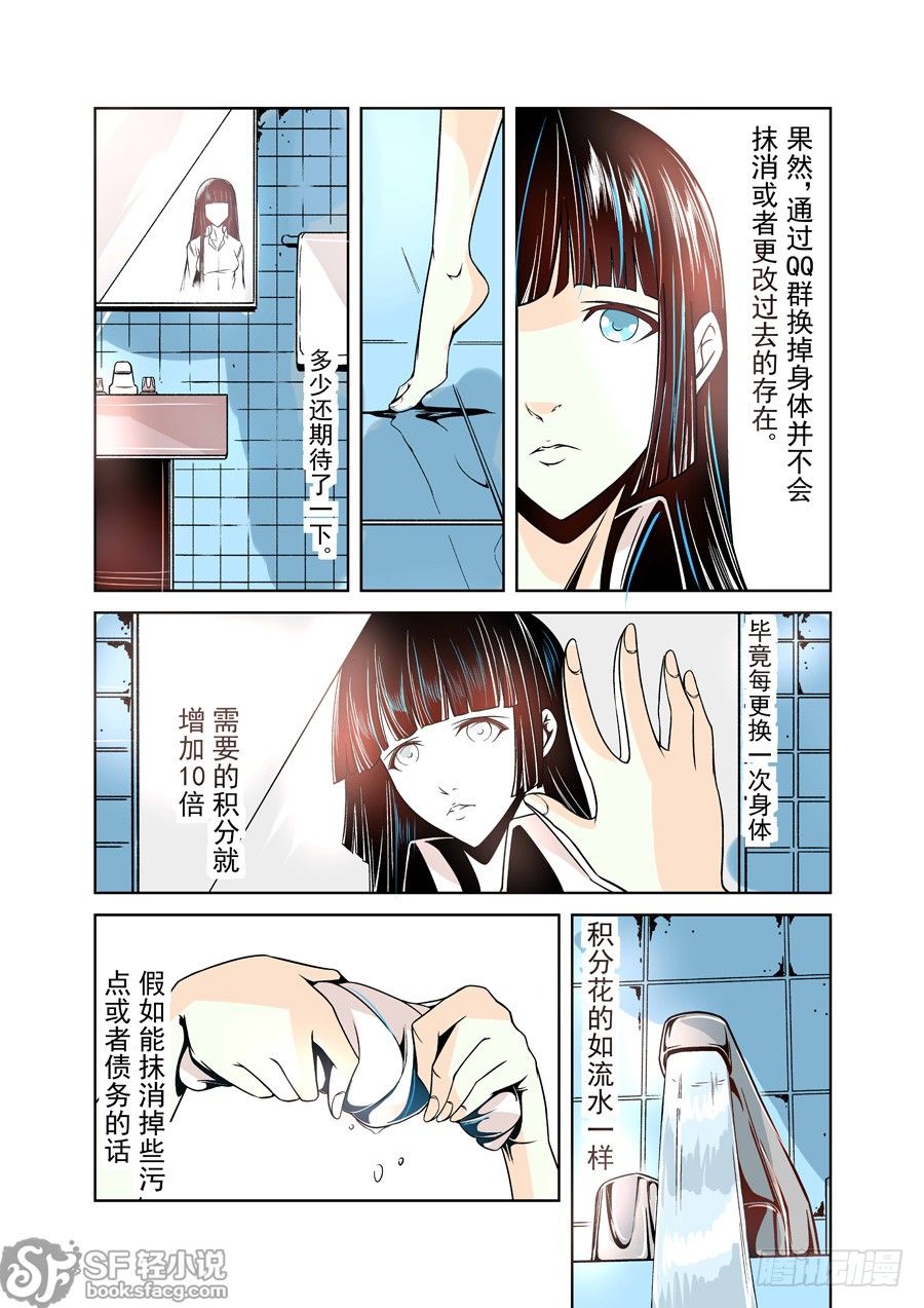 这个QQ群绝逼有毒韩漫全集-第十二话无删减无遮挡章节图片 