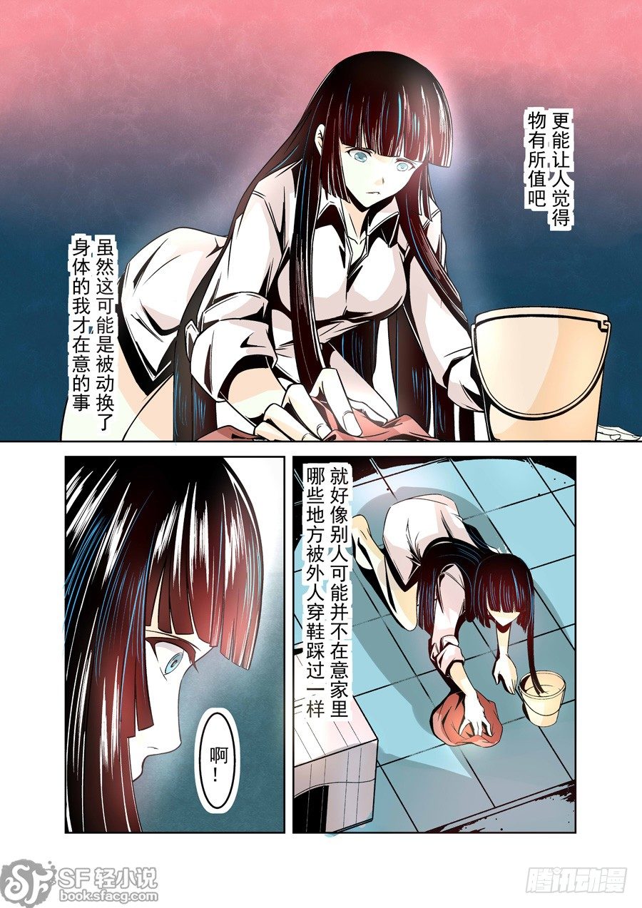 这个QQ群绝逼有毒韩漫全集-第十二话无删减无遮挡章节图片 