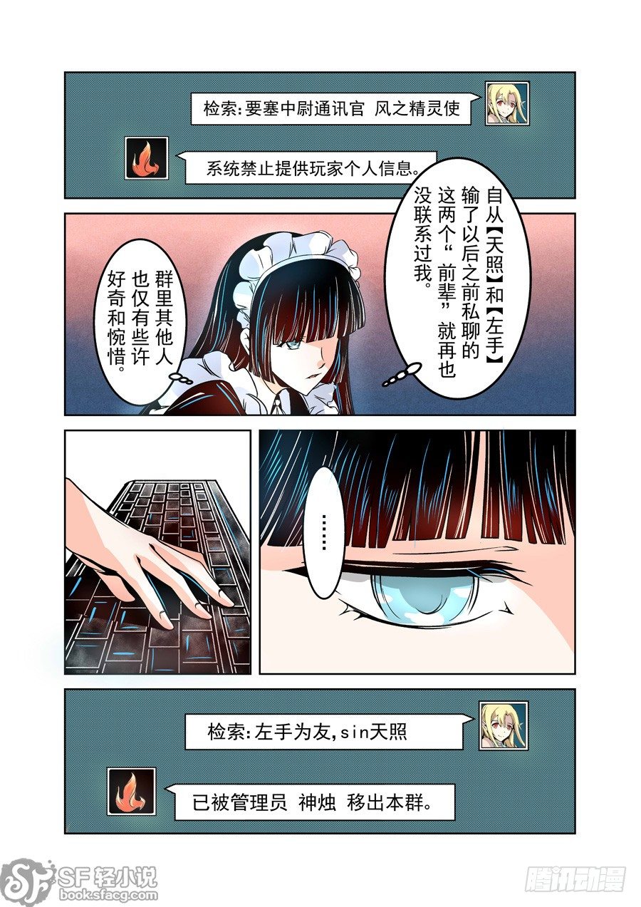 这个QQ群绝逼有毒韩漫全集-第十三话无删减无遮挡章节图片 