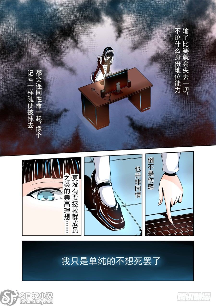 这个QQ群绝逼有毒韩漫全集-第十三话无删减无遮挡章节图片 