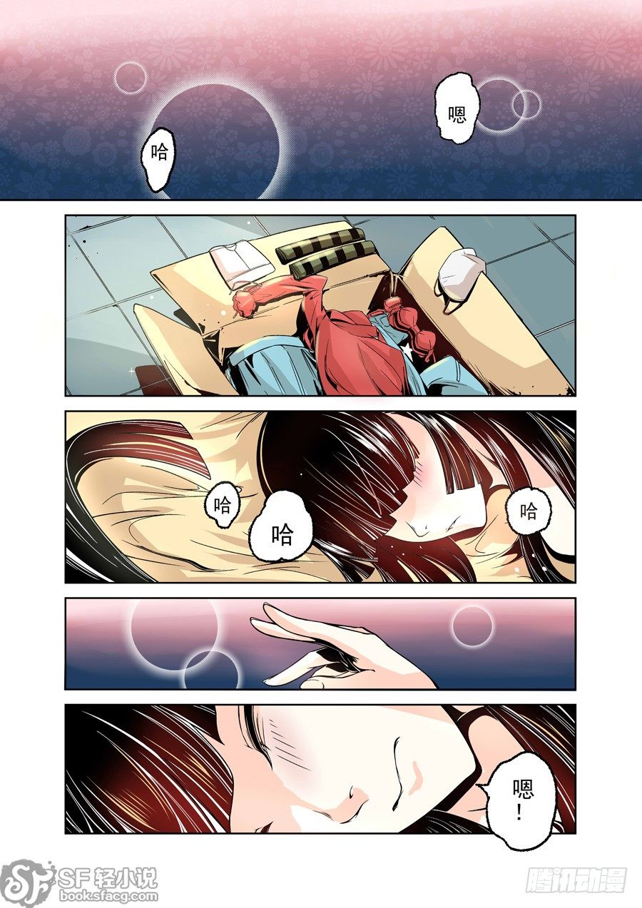这个QQ群绝逼有毒韩漫全集-第十三话无删减无遮挡章节图片 
