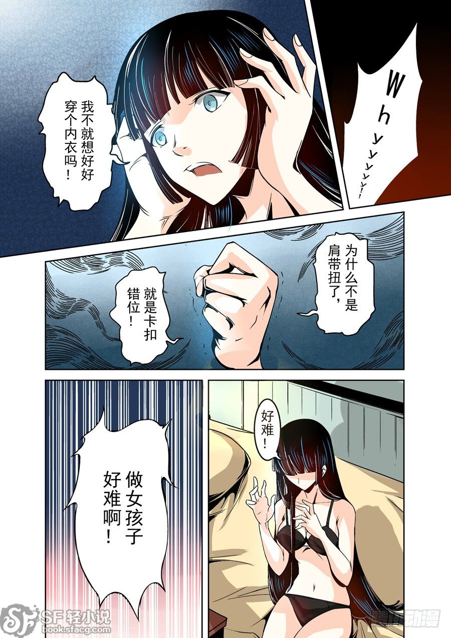 这个QQ群绝逼有毒韩漫全集-第十三话无删减无遮挡章节图片 