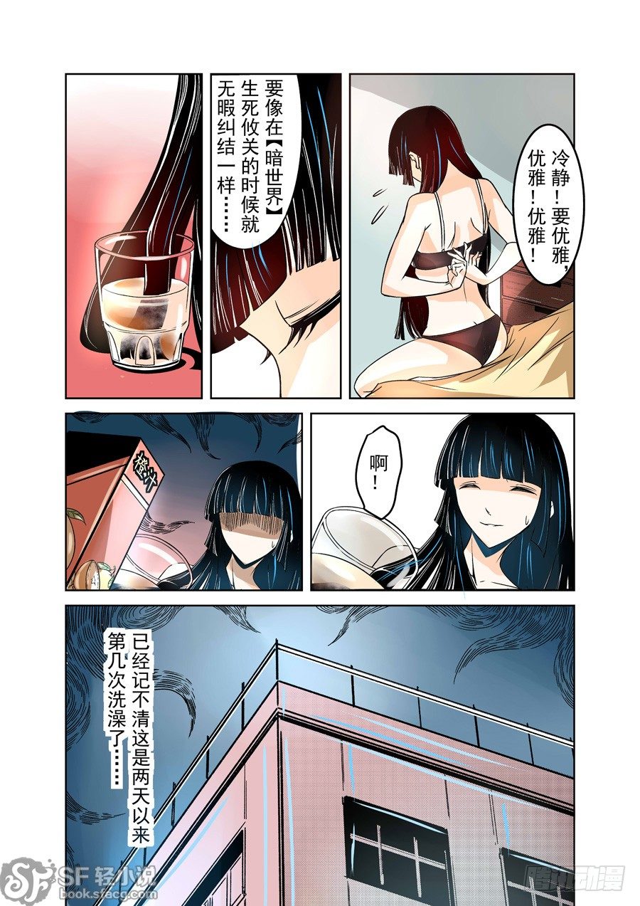 这个QQ群绝逼有毒韩漫全集-第十三话无删减无遮挡章节图片 