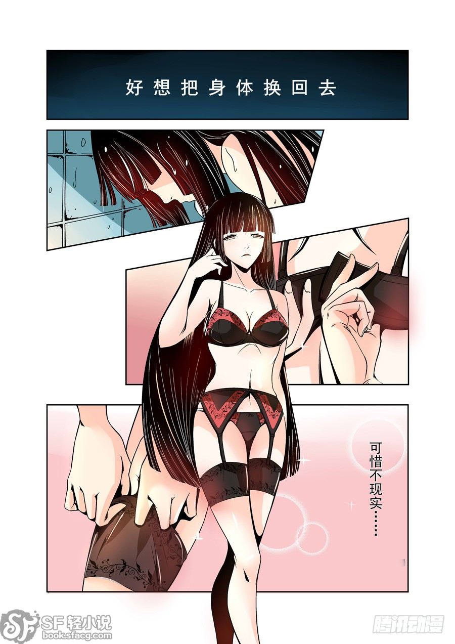 这个QQ群绝逼有毒韩漫全集-第十三话无删减无遮挡章节图片 