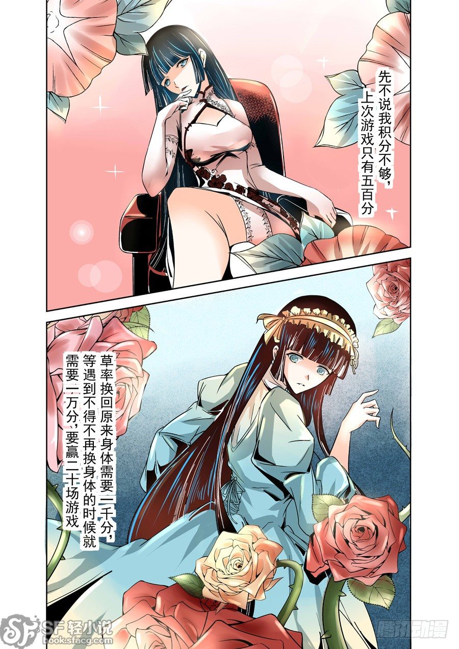这个QQ群绝逼有毒韩漫全集-第十三话无删减无遮挡章节图片 